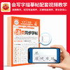 2025秋上王朝霞人教版1-6年级练字帖小学生语文活页字帖同步课堂暑假每日一练 商品缩略图3