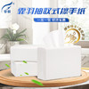 霏羽商用擦手纸1层200抽*20包 酒店卫生间商场用白皮包整箱CS622 /家庭清洁/纸品 /清洁纸品 /抽纸 商品缩略图3