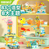 欢乐客益智玩具电动齿轮积木 商品缩略图0