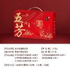 五芳斋 五芳贵锦粽子礼盒 1.51kg/盒 商品缩略图1