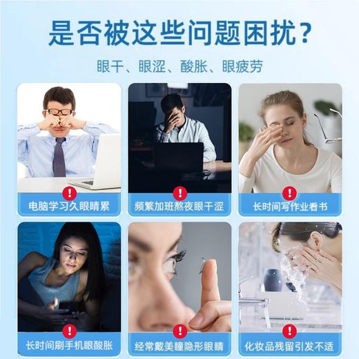 清仓特价【闪亮 透明质酸钠叶黄素护眼喷雾】润眼+修护+养眼三效合一，缓解眼疲劳，闭眼可喷 ，一喷即润 商品图2