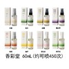 【KOUSAIDO】香彩堂枕头香喷雾 60ml 商品缩略图0