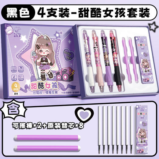 【小学生专用❗可擦中性笔】0.5mm经典子弹头，书写流畅不断墨，写错即擦卷面整洁，按动中性笔魔力摩易擦圆珠笔黑色晶蓝色笔芯QQ 商品图7