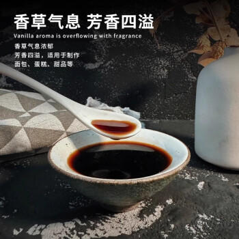 谷本道元香草香精30ml天然食用香草荚油祛腥味蛋糕增香烘焙原香料 /粮油调味 /烘焙原料 /基础原料 商品图0