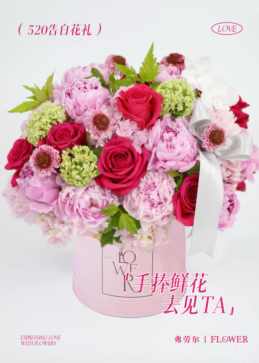 爱意永恒 商品图0