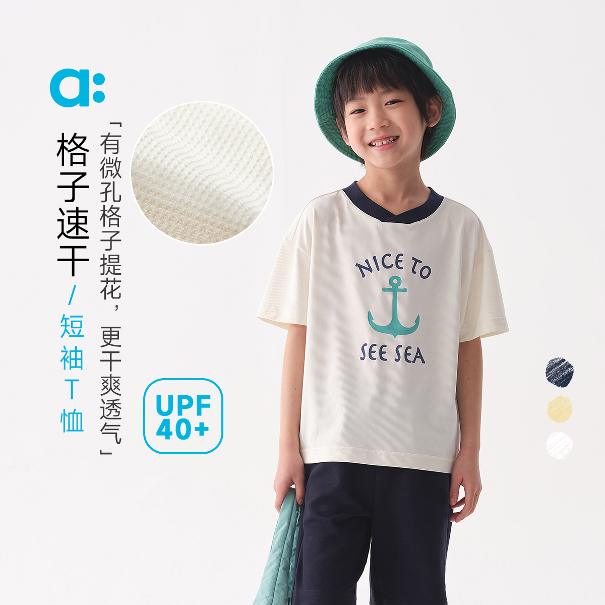 【粉丝专属】allblu幼岚【格子速干短袖T恤】儿童短袖25新款夏男童女童亲肤