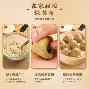 芝蓉儿窝头面五谷杂粮面粉自发窝窝头粗粮面粉玉米家用八宝荞麦面5斤 /粮油调味 /面粉 /专用粉 商品图0