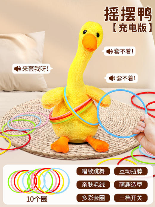 【快乐鸭！360°扭脖唱跳】魔性扭脖鸭逗趣十足,亲子互动欢乐时光,毛绒亲肤安全无忧,唱跳全能乐不停歇 商品图5