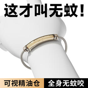 【高颜值，驱蚊防叮】防蚊手环驱蚊手环手链 大人儿学生童高颜值防叮贴 扣虫神器新款-QQ