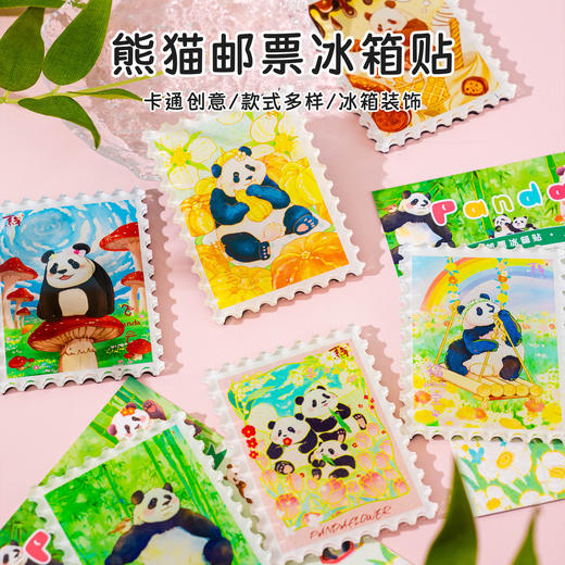 【熊猫邮票冰箱贴】可爱装饰磁贴送孩子朋友节日礼物国风磁吸 商品图0