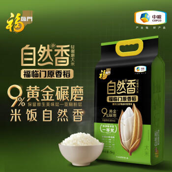 福临门 黑龙江长粒香大米 原香稻 10斤 9%黄金碾磨技术 /粮油调味 /米 /稻花香米 商品图1