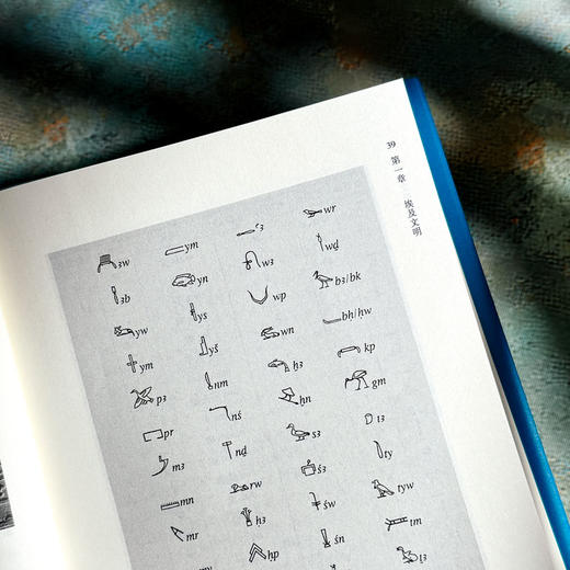 地中海文明共同体 从公元前3000年到轴心时代 白钢 六点图书 商品图9