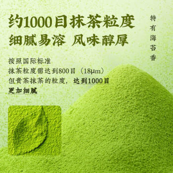 百钻净禅翠抹茶粉1.5g*10袋 家用冲饮奶茶配料便携独立小条装烘焙原料 /粮油调味 /烘焙原料 /烘焙粉 商品图5