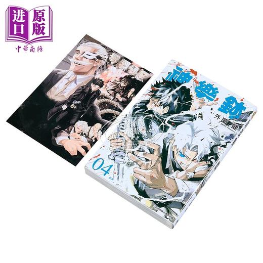 【中商原版】漫画 神乐钵 第4集 外薗健 台版漫画书 东立出版 商品图2