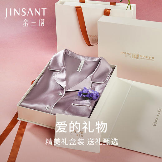 “TA”重磅真丝睡衣女100%桑蚕丝简约宽松家居服套装带礼盒金三塔（限价款）  YSF8C209/YSFDC207 商品图1