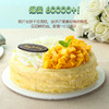 【2026限时福利】全网销量60000+2.5磅榴芒双拼千层蛋糕，享受芒果与榴莲的双重美味，让味蕾在千层蛋糕中徜徉【惠州】 商品缩略图1