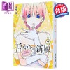 预售 【中商原版】漫画 五等分的新娘 爱藏版 第2集 春场葱 台版漫画书 东立出版 商品缩略图1