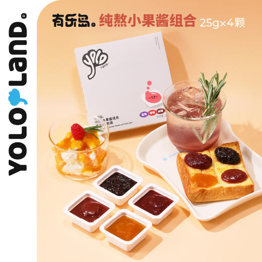有乐岛/纯熬水果酱组合·单次小包装cg 商品图1
