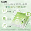 百雀羚（PECHOIN）面膜水光菁萃原液面膜30ml*5片保湿修护生日礼物送女友 商品缩略图6