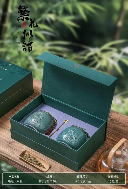 繁花似锦瓷罐【深绿.通版2瓷】40元1套.整箱10套.整箱包邮 商品图1