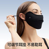 防晒口罩护眼角【专利全波段防晒自带冰感】素湃Supield全波段防晒面罩F3401面料轻薄接触凉感圆弧半球切面造型时尚优选 商品缩略图4