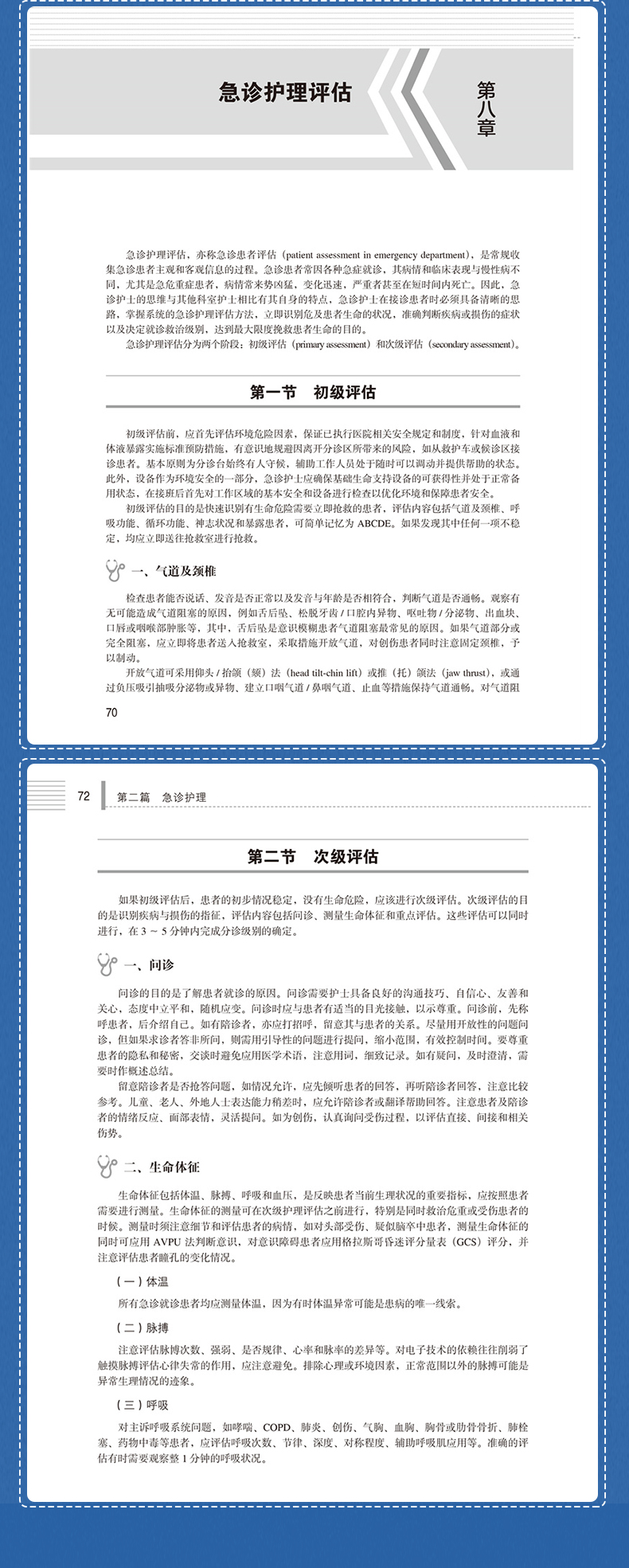 西医2---蓝_06.jpg