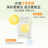 【以油抗皱】膜法世家水油双补紧致淡纹面膜5片装 商品缩略图4