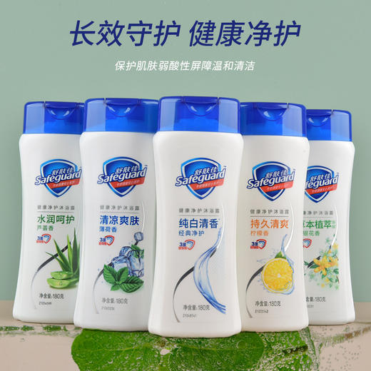 「数款香型」舒肤佳沐浴露 纯白清洁沐浴液男士清爽学生留香沐浴乳 商品图0