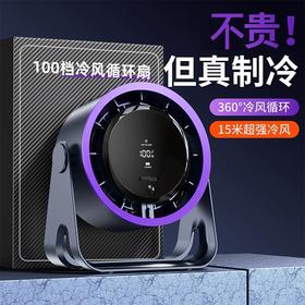 新款黑科技空气循环扇静音涡轮办公室小型桌面USB学生宿舍充电款