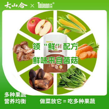 太然松茸鲜调味料代替盐鸡精味精菌菇粉炒菜炖汤煲汤调味品40g /粮油调味 /调味品 /味精/鸡精 商品图2