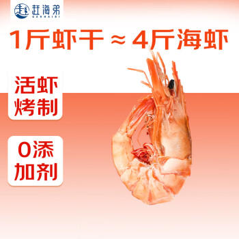 赶海弟即食烤虾干 2XL大号对虾干400g虾仁干九节大虾 海味零食南北干货 商品图4
