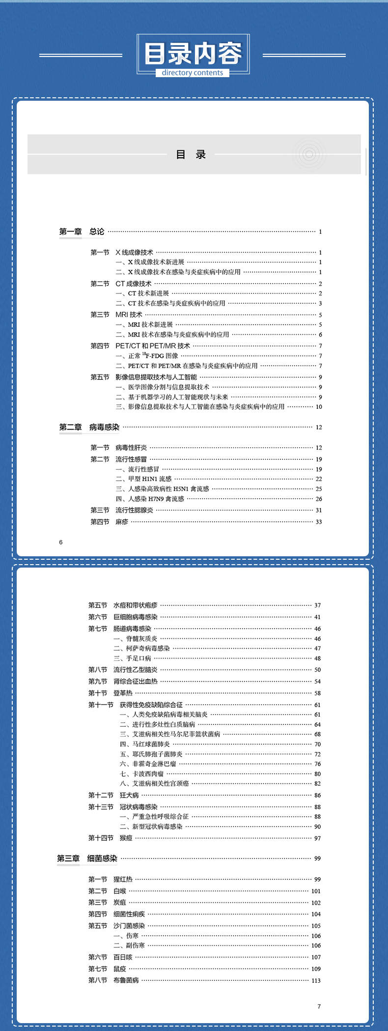 西医2---蓝_05.jpg