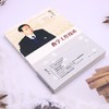 教学工作漫谈 商品缩略图1