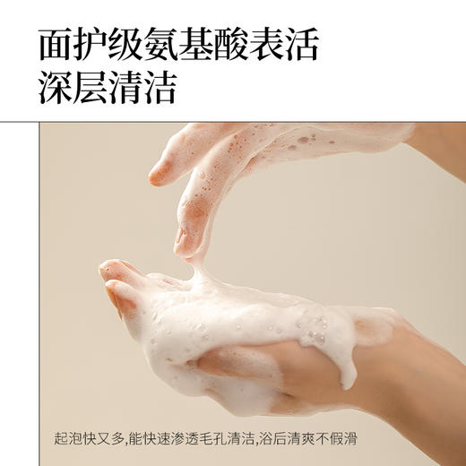 未兰丨净润香氛沐浴露450g/瓶 商品图4