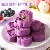 【富含叶黄素脂❗️蓝莓糕豆沙流心糕】甄选品质原料制作，蓝莓果香浓郁，豆沙软绵，0蔗糖美味健康无负担，营养健康代餐，果香国潮糕点休闲小零食L 商品缩略图0