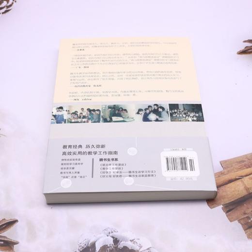 教学工作漫谈 商品图2