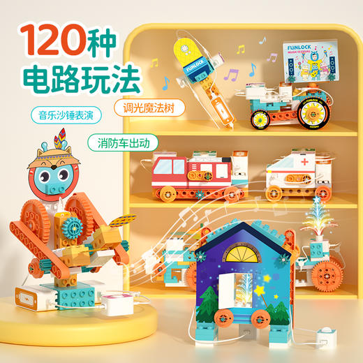 小创客F6011电路积木Pro版彩盒装 商品图3