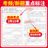 2025王朝霞活页小升初模拟卷语数英毕业复习模拟试卷综合能力验收卷小专项总复习 商品缩略图3
