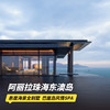 1晚/2晚【阿丽拉珠海东澳岛】广东悬崖海景奢华度假村！入住86㎡起跳海景套房，享午餐/小火锅、特色手作，含码头至酒店接送、入夜仪式、体验悬崖无边泳池、儿童亲子时光... 商品缩略图0