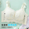雅黛俪内衣女蕾丝大胸显小显瘦轻薄透气全罩杯收副乳无钢圈文胸 商品缩略图1