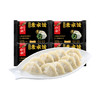 船歌鱼水饺 裙带菜水饺360g*4袋简装 商品缩略图0