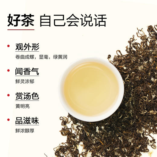 [新品2款]小罐茶园 日常装茉莉映雪130g /金骏眉茶100g  精品系列 【现货 】 商品图9