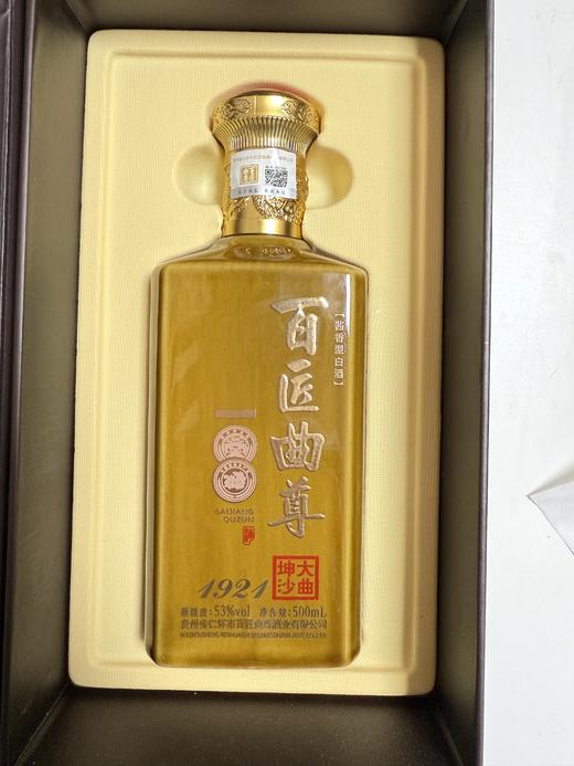 【升级版壹佰匠】酱香53度-【壹佰匠v001-500M*6瓶】-整箱装 商品图2