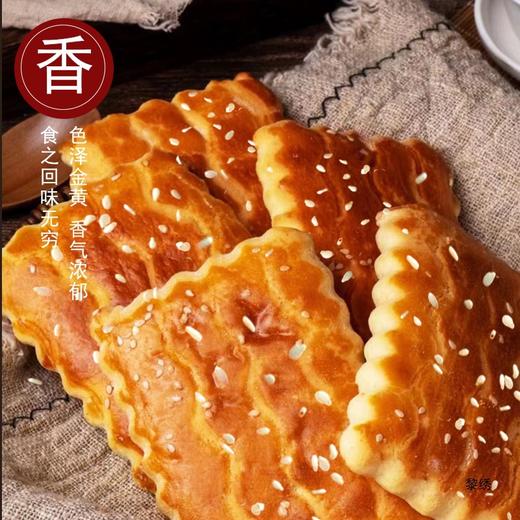 东北老式大饼干怀旧零食早茶小吃木糖醇袋装 商品图1