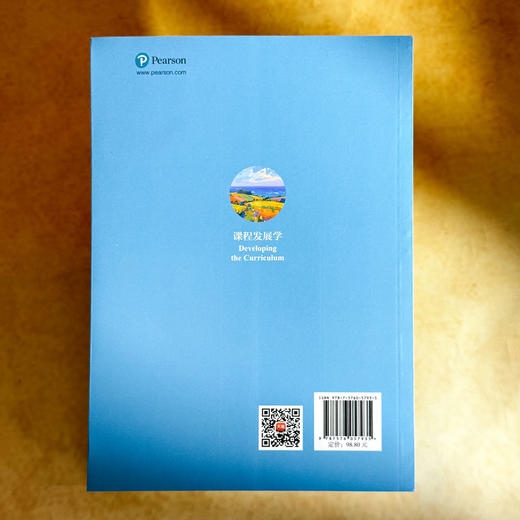 课程发展学 第9版 教育治理与领导力丛书 培生教育集团引进 商品图2