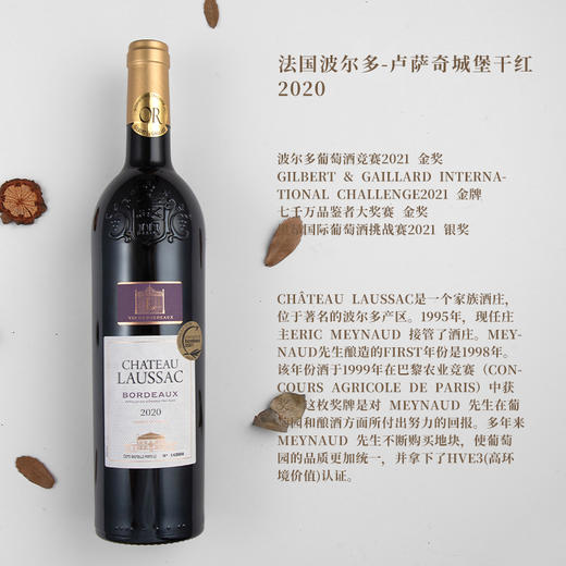 波尔多卢萨奇城堡干红 商品图1