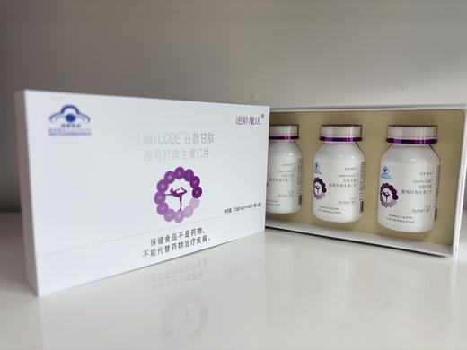 EMITCODE®谷胱甘肽葡萄籽维生素C片礼盒装（60粒/瓶） 商品图2