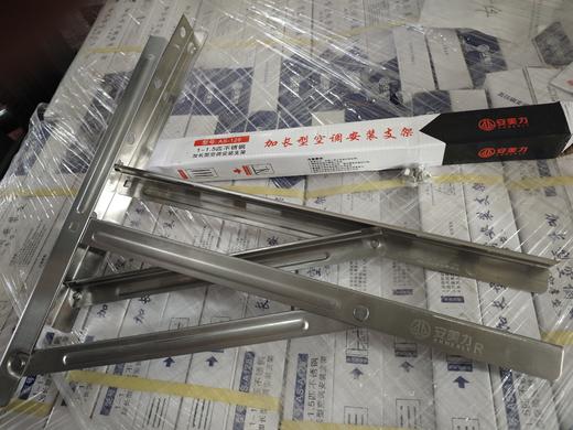 安美力1.5P 1.3kg不锈钢支架425*480 10付/件 商品代码920001 商品图0