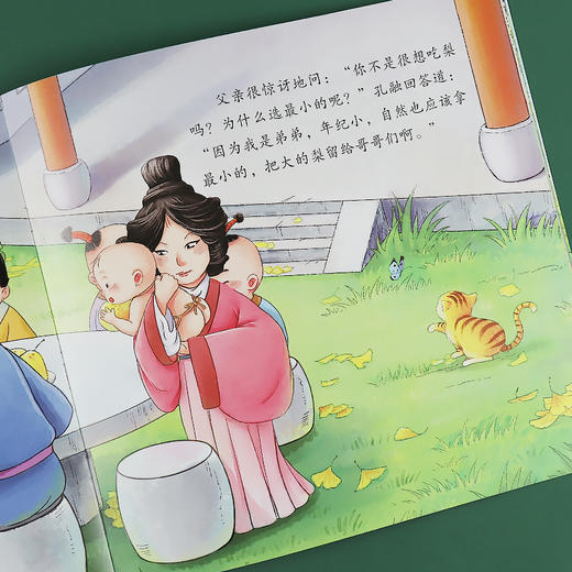 爱德少儿中国优秀传统文化故事绘本猴子捞月故事书一年级小鲤鱼跳龙门愚公移山孔融让梨金斧头和银斧头小学生课外阅读书籍经典童话睡前故事 商品图5