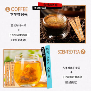 农纪元细砂黄冰糖5g*50条盒装咖啡伴侣【优级】黄糖粉咖啡调糖甘蔗原汁 /粮油调味 /调味品 /糖 商品图3